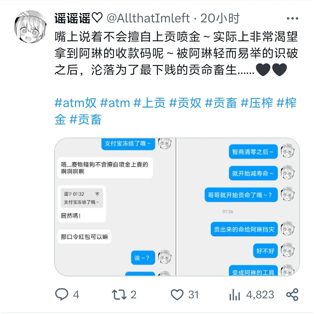 谣谣谣♡ tweet media