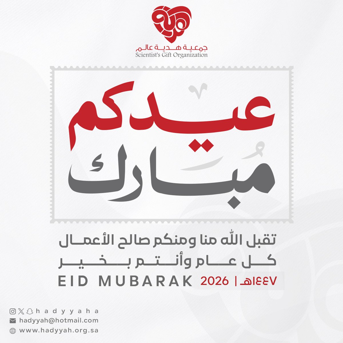 جمعية هدية عالم tweet media