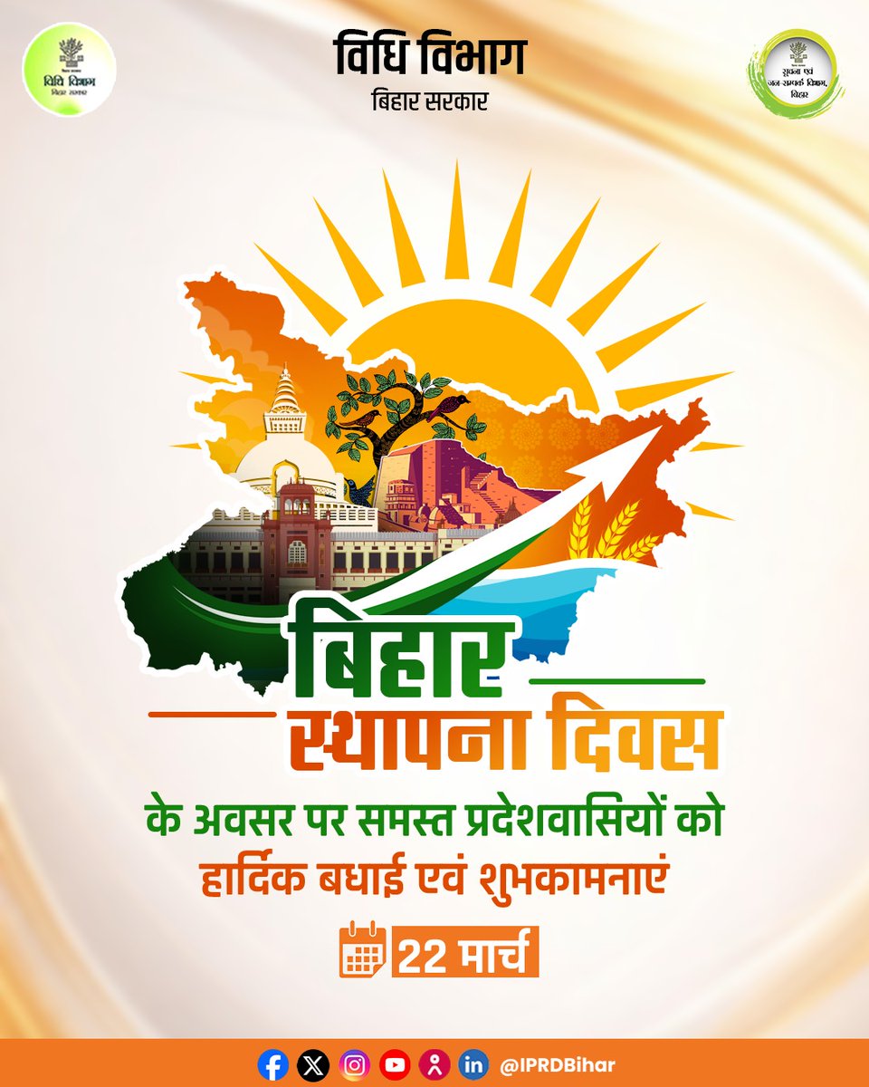 Law Department, Government of Bihar tweet media