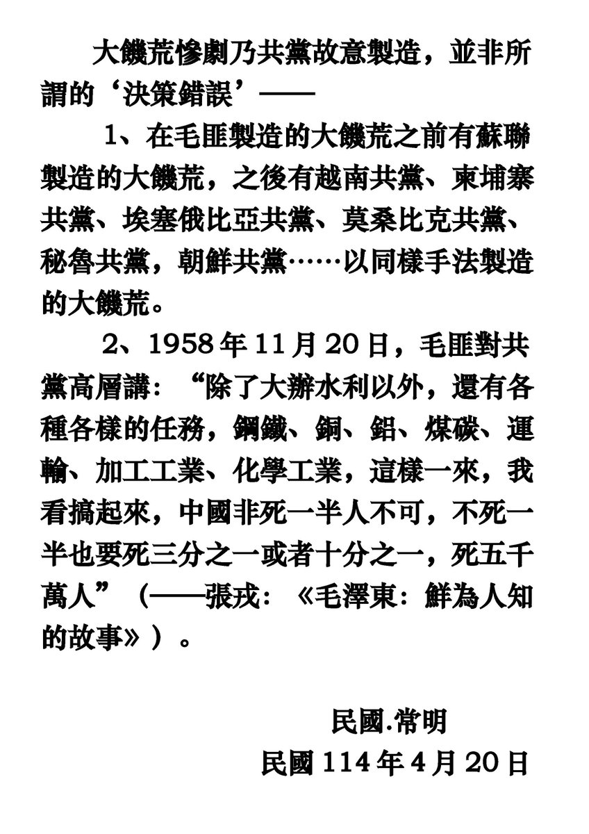 常明 tweet media