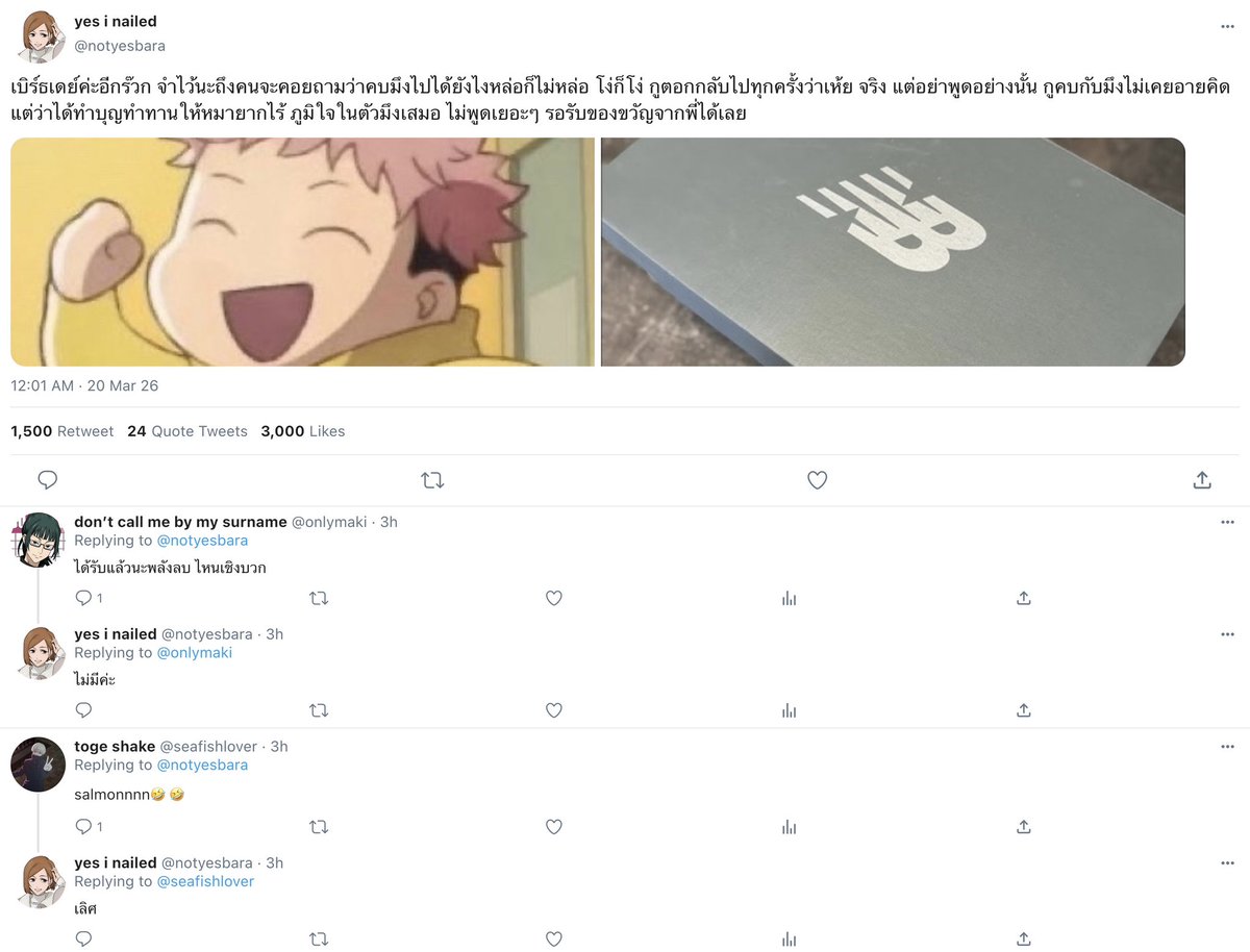 midnghtdrve's tweet photo. #อิตาฟุชิ 
#2026いたふしの虎誕祭

Thread: สุขสันต์วันเกิดยูจิของแม่ (itafushi, satosugu🤏, socmed au but just a veryveryveryveryveryveryvery short one)

เพื่อนโน…มาแล้ว แต่คนสำคัญ… https://t.co/nQdCGOhWxZ
