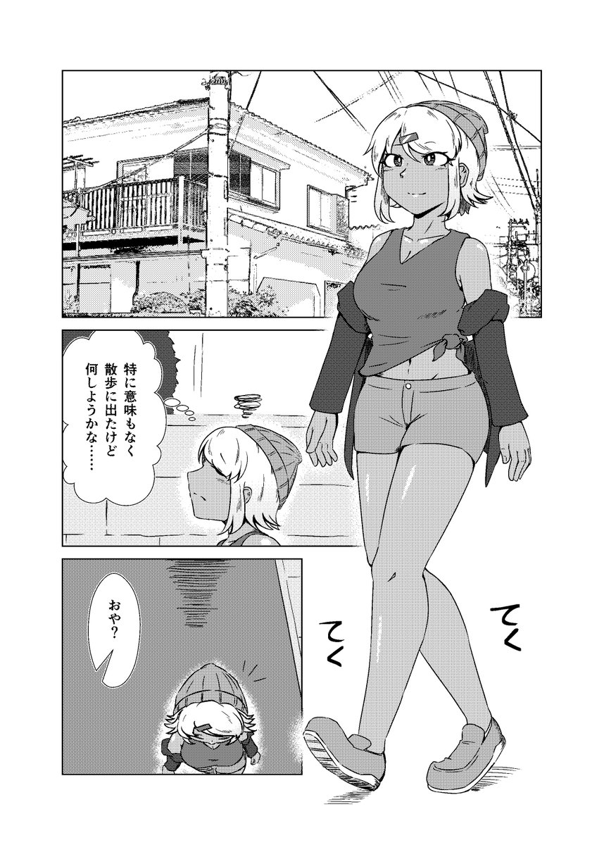 Skebで漫画納品しました。
鳴海ちゃんが人妻NTRしちゃう漫画です。(0/3) 