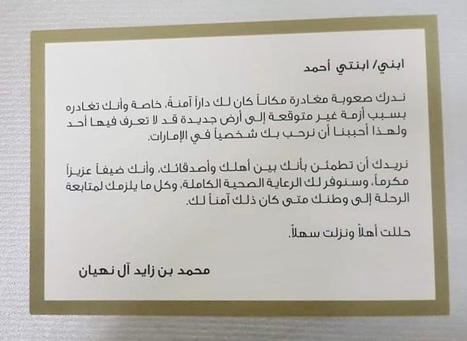 marwan_aljaberi's tweet photo. فقط في الإمارات…

رئيس الدولة حاضر في تفاصيل حياتك؛ يرسل لك رسالة عند ولادتك، وعند تخرجك، وعند زواجك، و في الأعياد والمناسبات وحتى عند أداءك فريضة الحج يشاركك الفرح.

تجده بين الناس في أفراحهم، في الأعراس وحفلات التخرج، كما تراه في أحزانهم يقدّم واجب العزاء، وهو أول من يطمئن على الجميع عند الأزمات ويطمئنهم.

لهذا… لسنا مجرد شعب، نحن عائلة واحدة، ولهذا نحن من أسعد شعوب العالم 🇦🇪