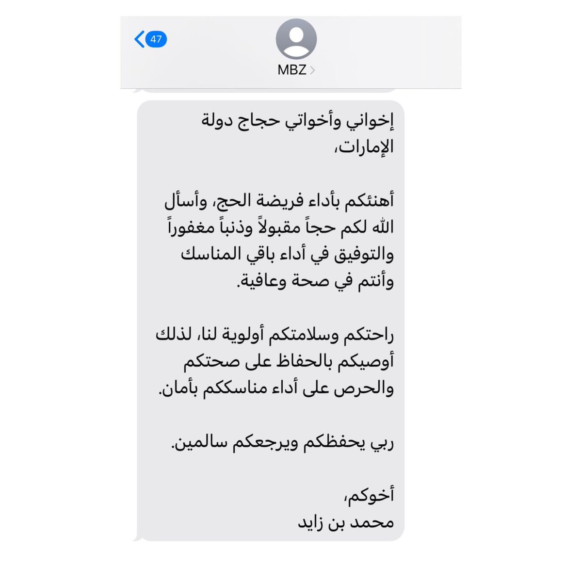 marwan_aljaberi's tweet photo. فقط في الإمارات…

رئيس الدولة حاضر في تفاصيل حياتك؛ يرسل لك رسالة عند ولادتك، وعند تخرجك، وعند زواجك، و في الأعياد والمناسبات وحتى عند أداءك فريضة الحج يشاركك الفرح.

تجده بين الناس في أفراحهم، في الأعراس وحفلات التخرج، كما تراه في أحزانهم يقدّم واجب العزاء، وهو أول من يطمئن على الجميع عند الأزمات ويطمئنهم.

لهذا… لسنا مجرد شعب، نحن عائلة واحدة، ولهذا نحن من أسعد شعوب العالم 🇦🇪