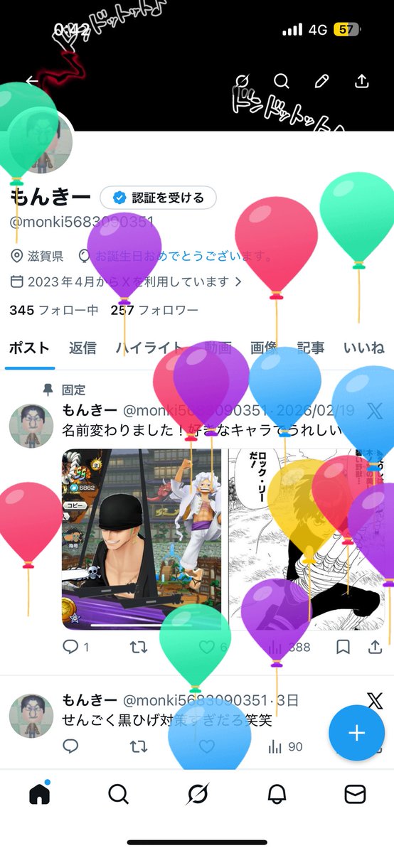 もんきー tweet media