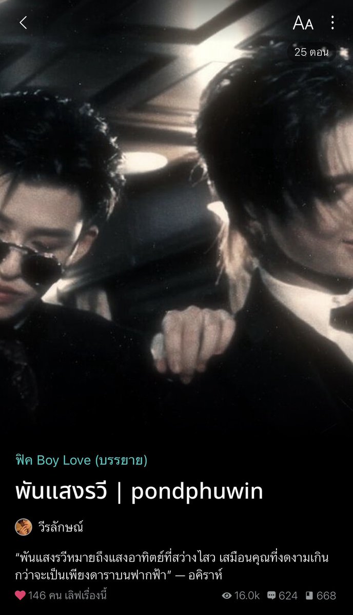 Brianna 🍒 | บุหงา | วีรลักษณ์ tweet media