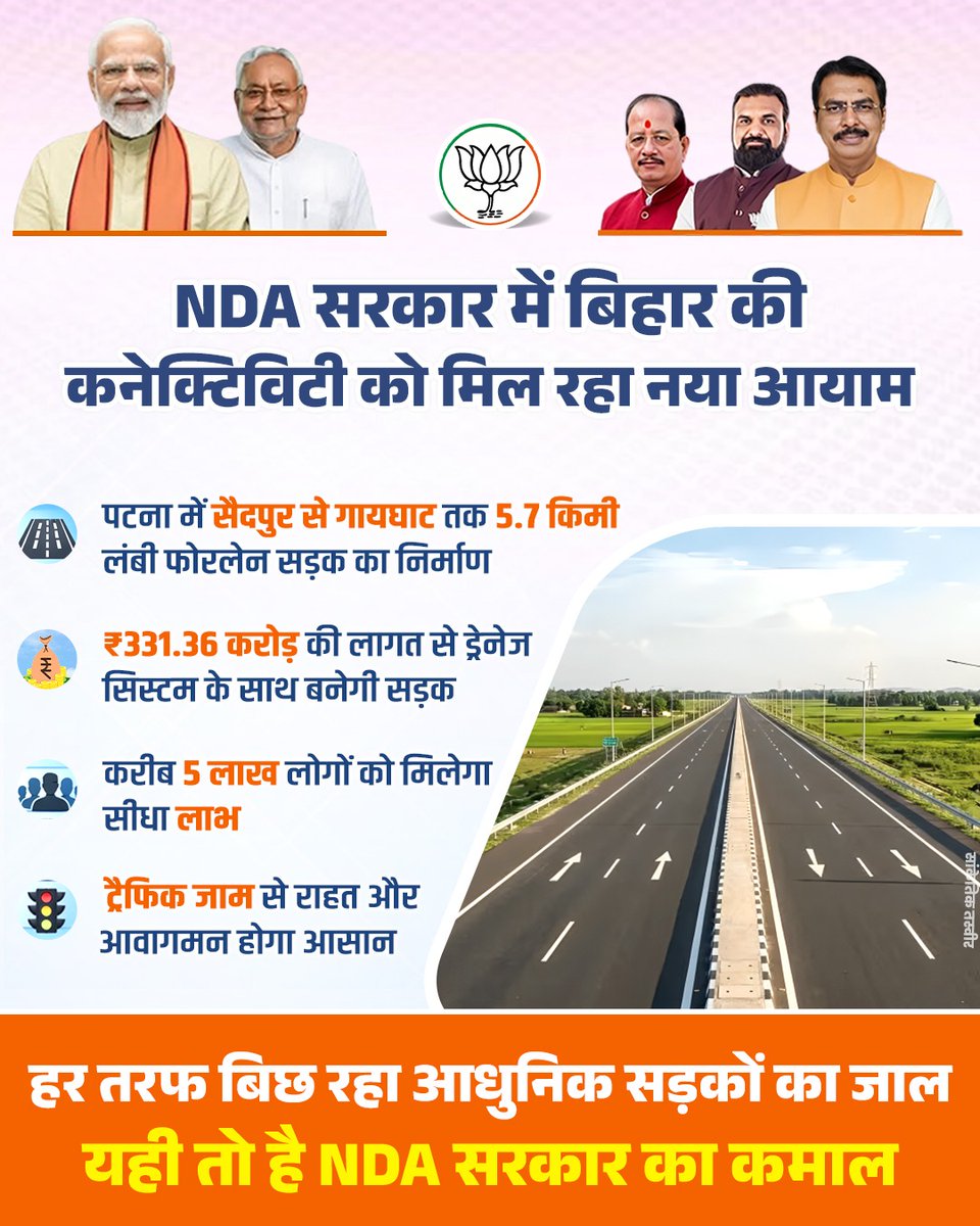 BJP Bihar tweet media