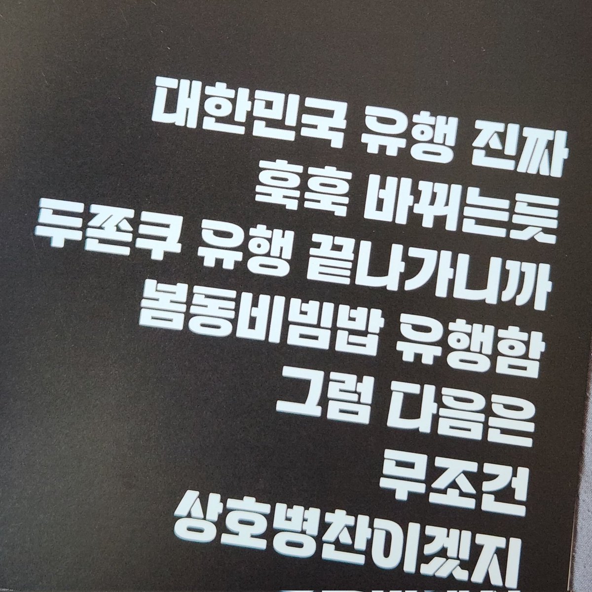 wj4time's tweet photo. 늦장부리다 선입금 거의 다 놓치고😱 얼레벌레 돌아다니느라 받은게 거의 다 나눔이었는데 손한가득 채워서 귀가함🥹🫶🫶🫶 https://t.co/Z1FGeEQn2a