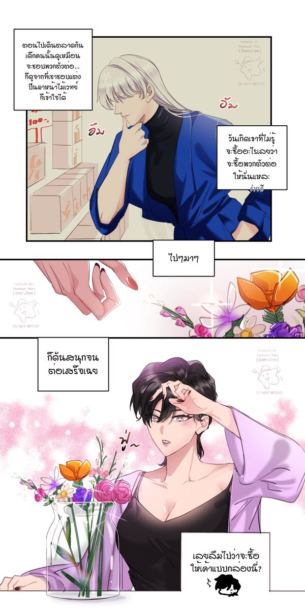 Starry_Zree's tweet photo. เค้าว่าเลสเบี้ยนชอบต่อเลโก้ให้กัน
เรื่องจริงมั้ยนิ?

#OC #MagicworldinHerReign https://t.co/jwcBZh2JNu