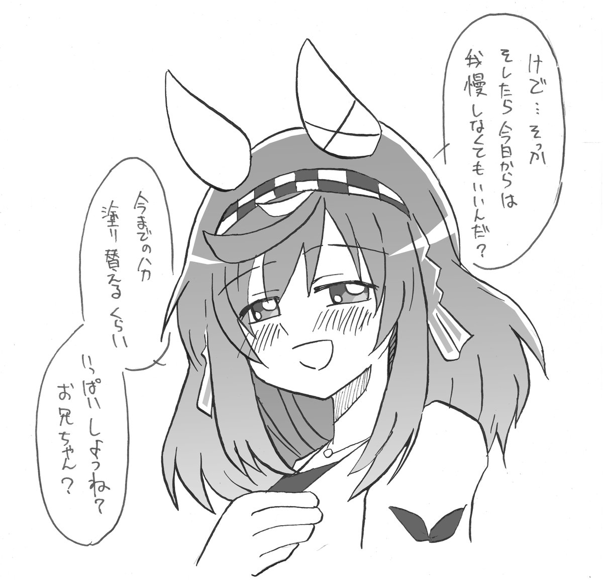 おまけというかオチ 