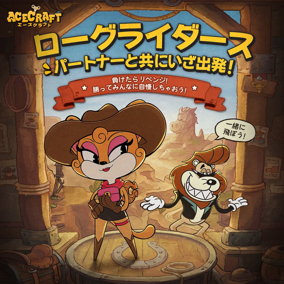 ACECRAFT（エースクラフト） tweet media