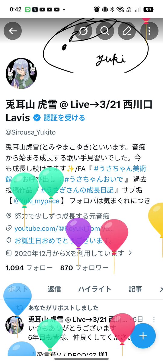 兎耳山 虎雪 @ Live→4/4 浅草橋manhole tweet media