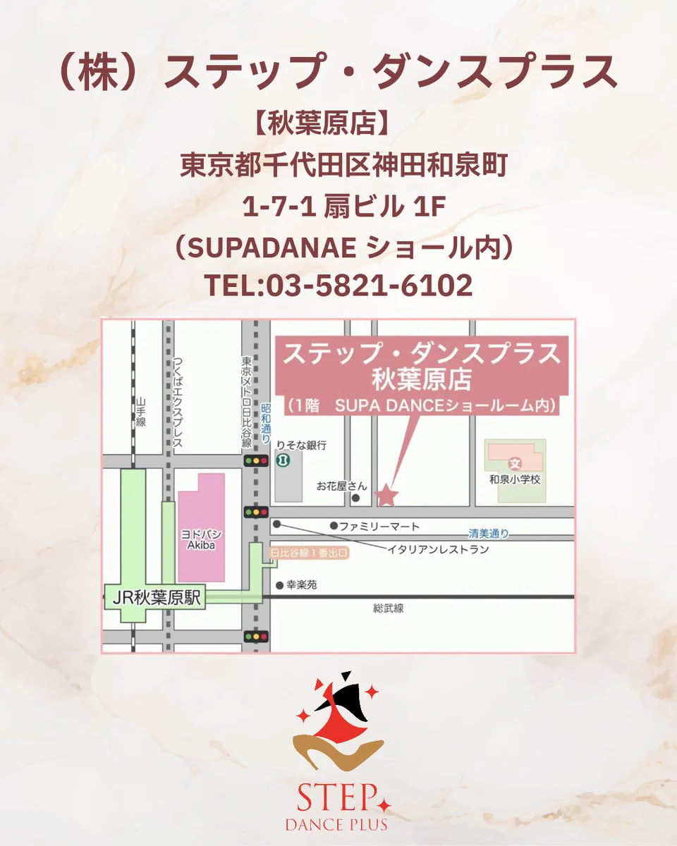 ステップ・ダンスプラス公式｜社交ダンスシューズ専門店 on X: 