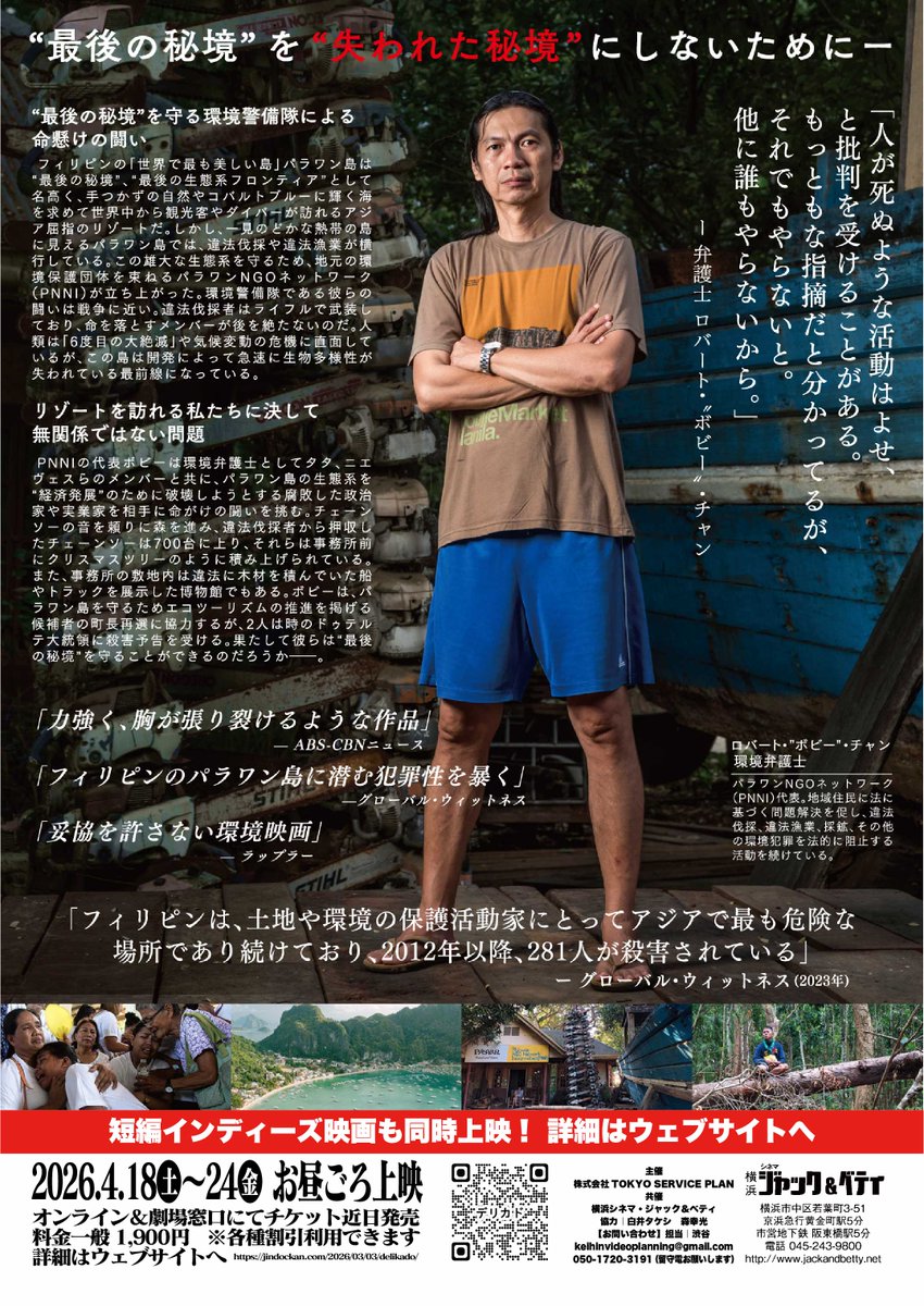 京浜ビデオ企画 tweet media