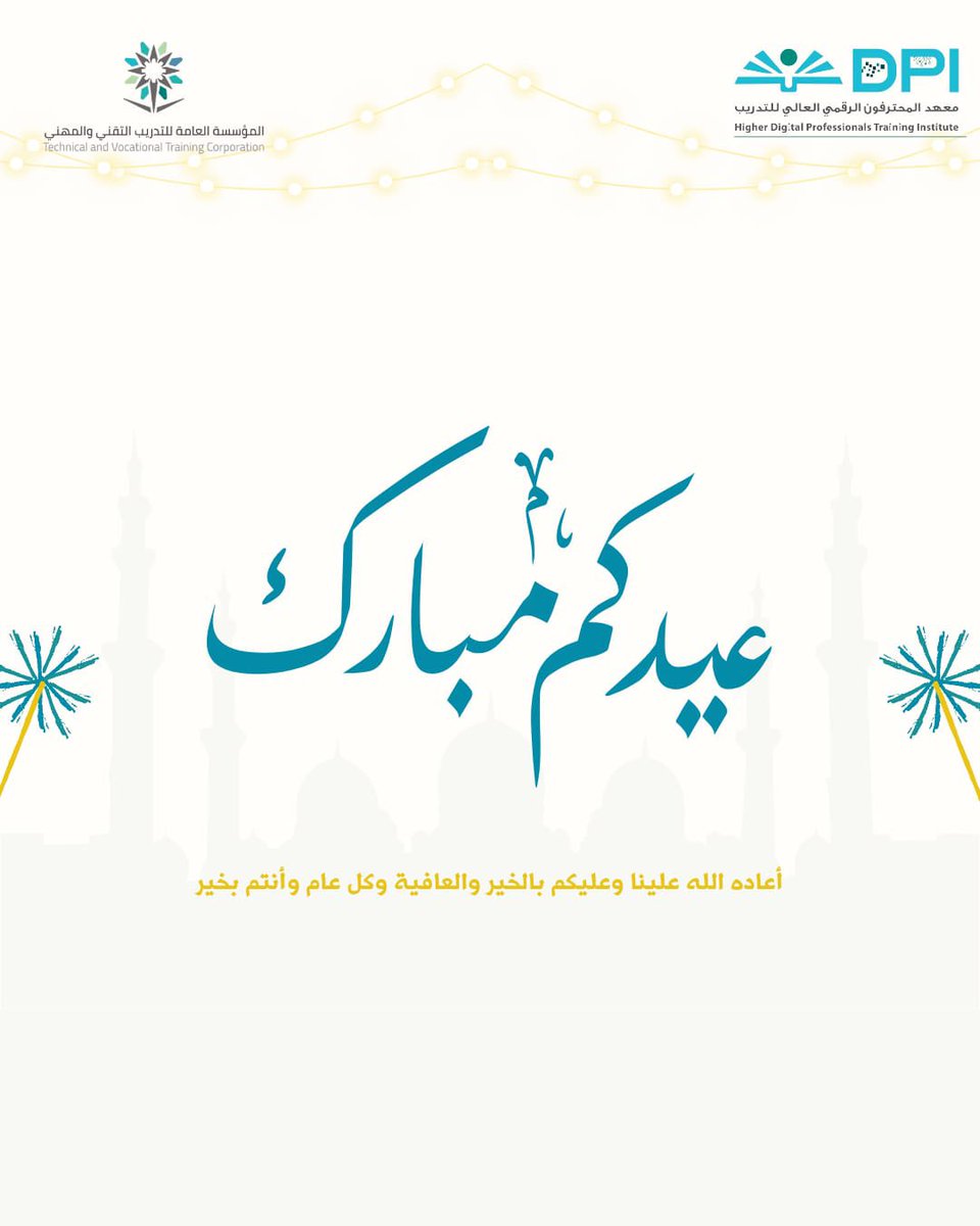 DPinstituteمعهد المحترفون الرقمي العالي للتدريب tweet media