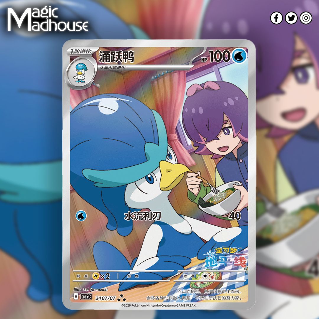 Magic Madhouse tweet media