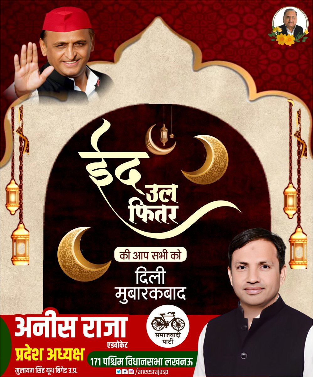 अहले वतन को ईद-उल-फ़ित्र की तहे-दिल से मुबारकबाद...

#EidMubarak2026🌙
#ईदमुबारक🕌🤲💫