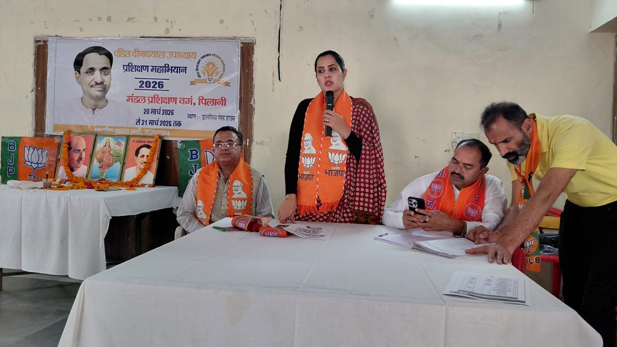 Harshiniatul's tweet photo. आज पंडित दीनदयाल उपाध्याय प्रशिक्षण महाभियान 2026 के अंतर्गत आयोजित मण्डल प्रशिक्षण वर्ग, पिलानी में उपस्थित होकर संगठनात्मक विषयों पर मार्गदर्शन दिया।
#BJP #TrainingCamp #DeendayalUpadhyay #Pilani #OrganizationStrength
@BJP4India @BJP4Rajasthan @BhajanlalBjp @narendramodi https://t.co/dmdrHbM1vn