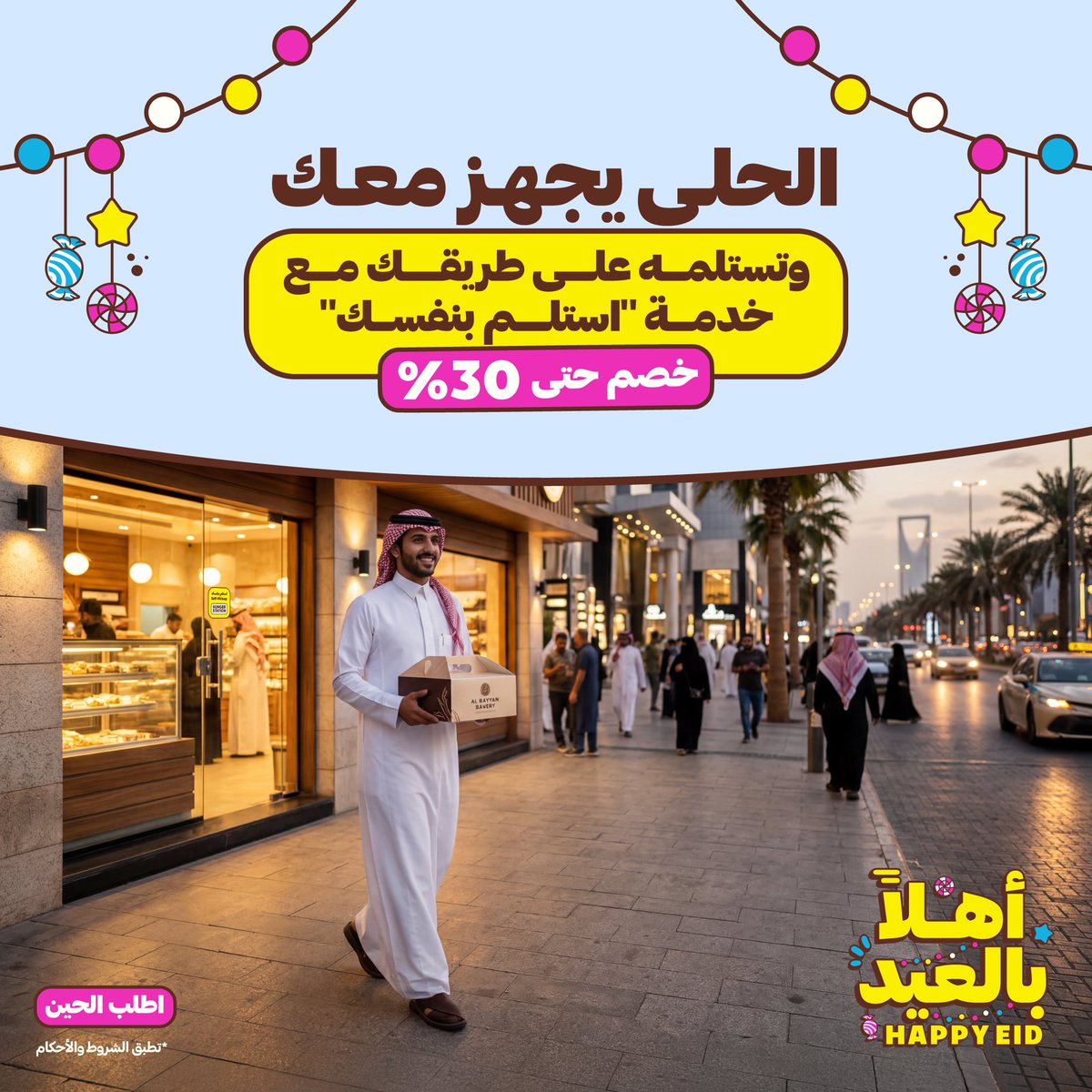 HungerStation | هنقرستيشن tweet media