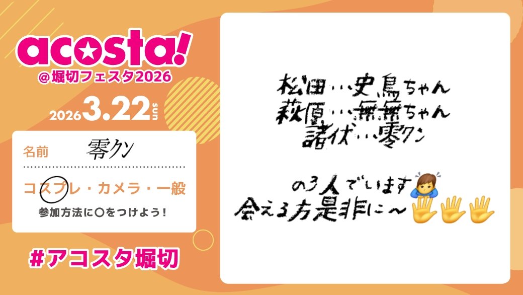 零クン tweet media