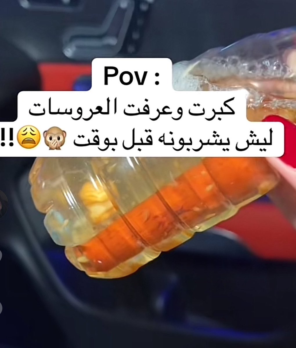 ليش وش الفايده ؟ وش هو ؟