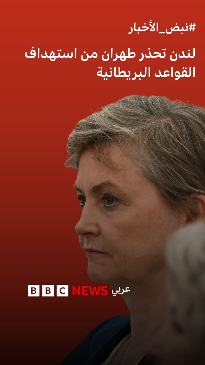 BBC News عربي tweet media