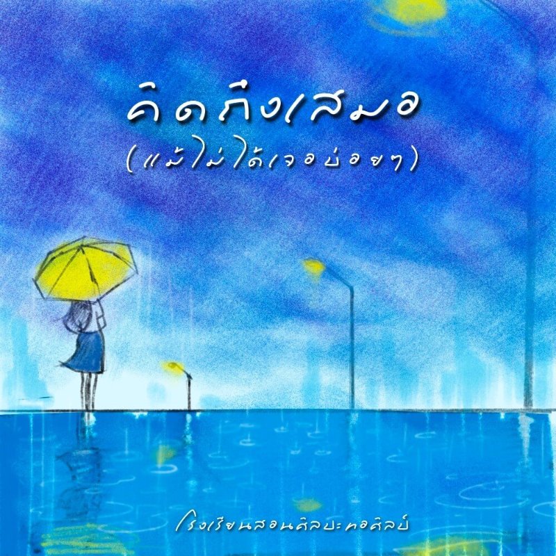 ฟอนต์.คอม tweet media