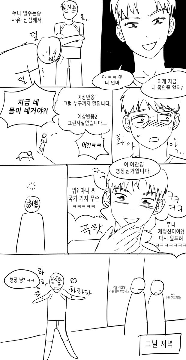 kimchiiiiz's tweet photo. 개낙서;; https://t.co/4uc3npfSSO