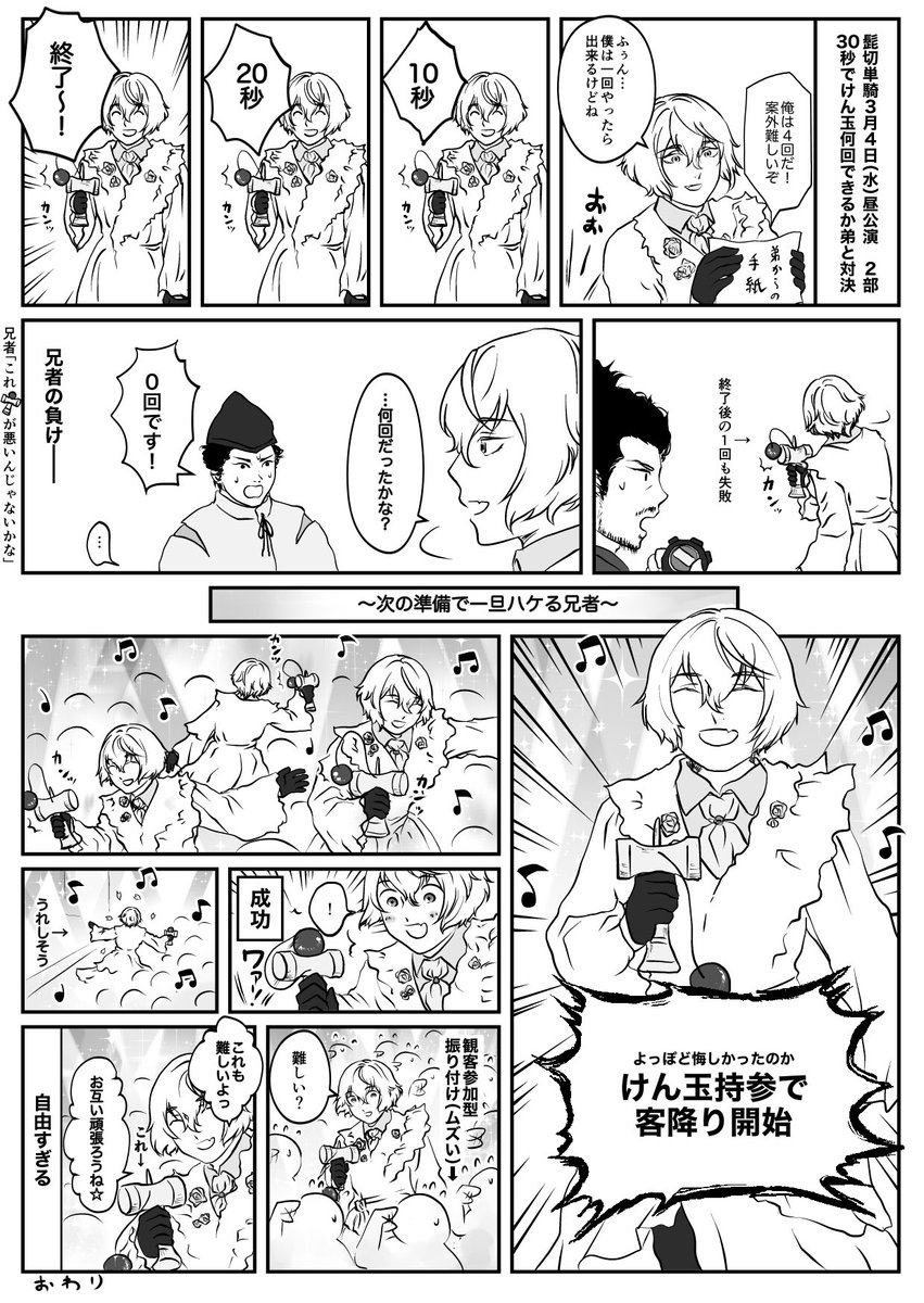 どびお@5/31インテ江プチ tweet media