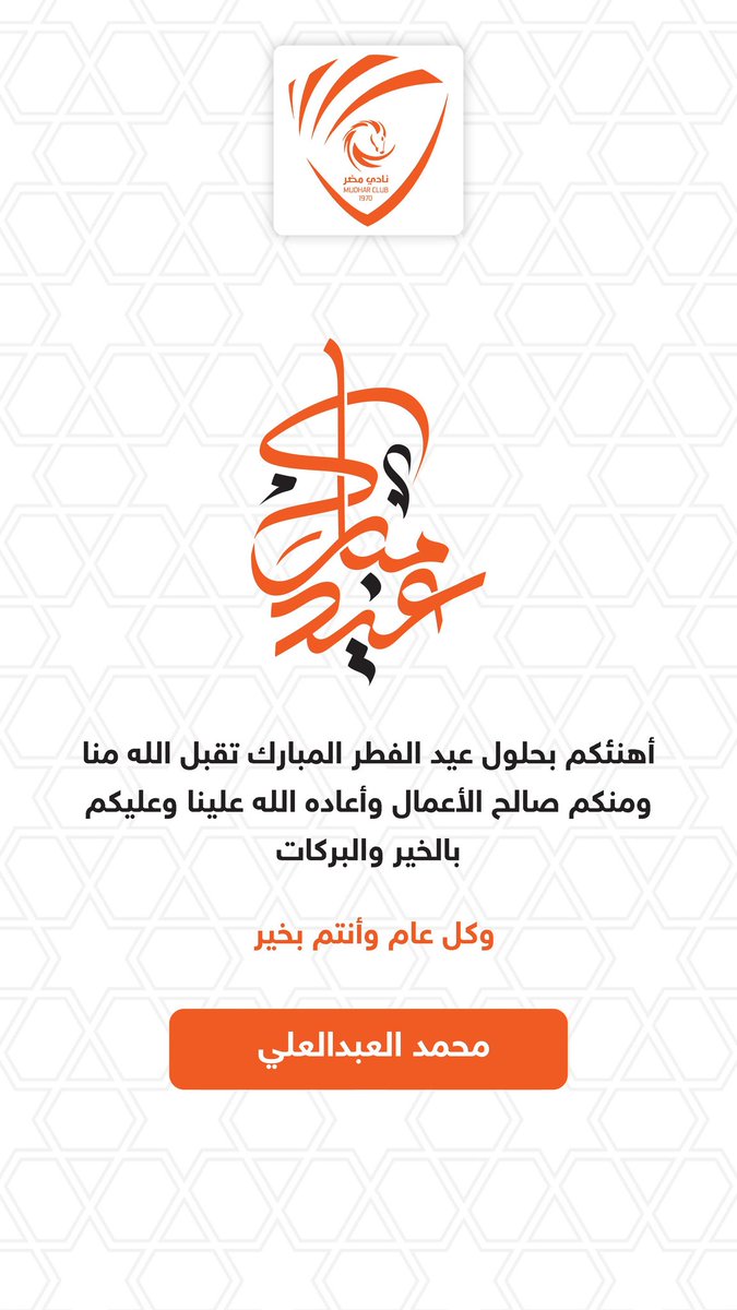 محمد العلي tweet media