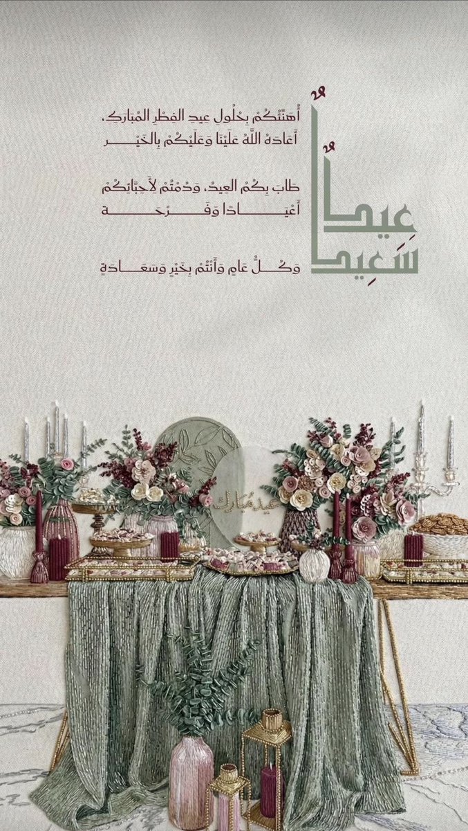 QlZii's tweet photo. عِيدڪُم مُبارك 
ڪُل عَامٍ وأنتُم بِخَيــر
تَقبّل اللهُ طَاعتڪُم 🥳🌙♥️ https://t.co/877QQV5Cjb