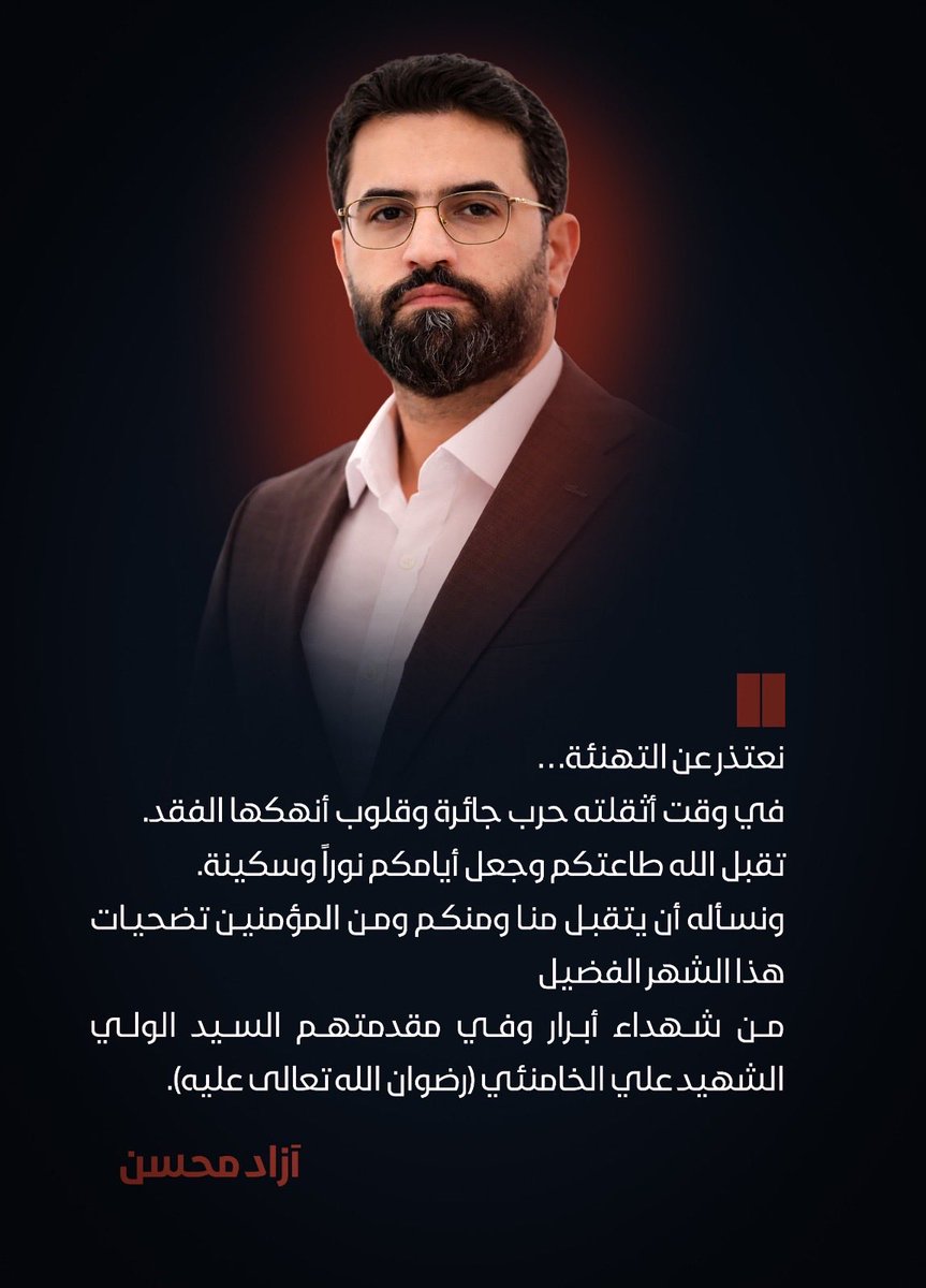 آزاد محسن - Azad Mohsin tweet media