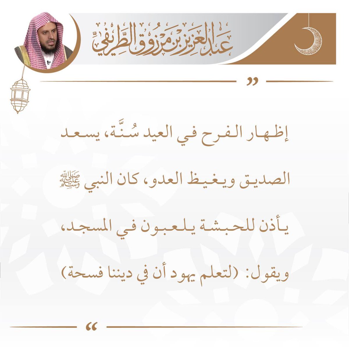 قناة زدني علمًا #الطريفي tweet media