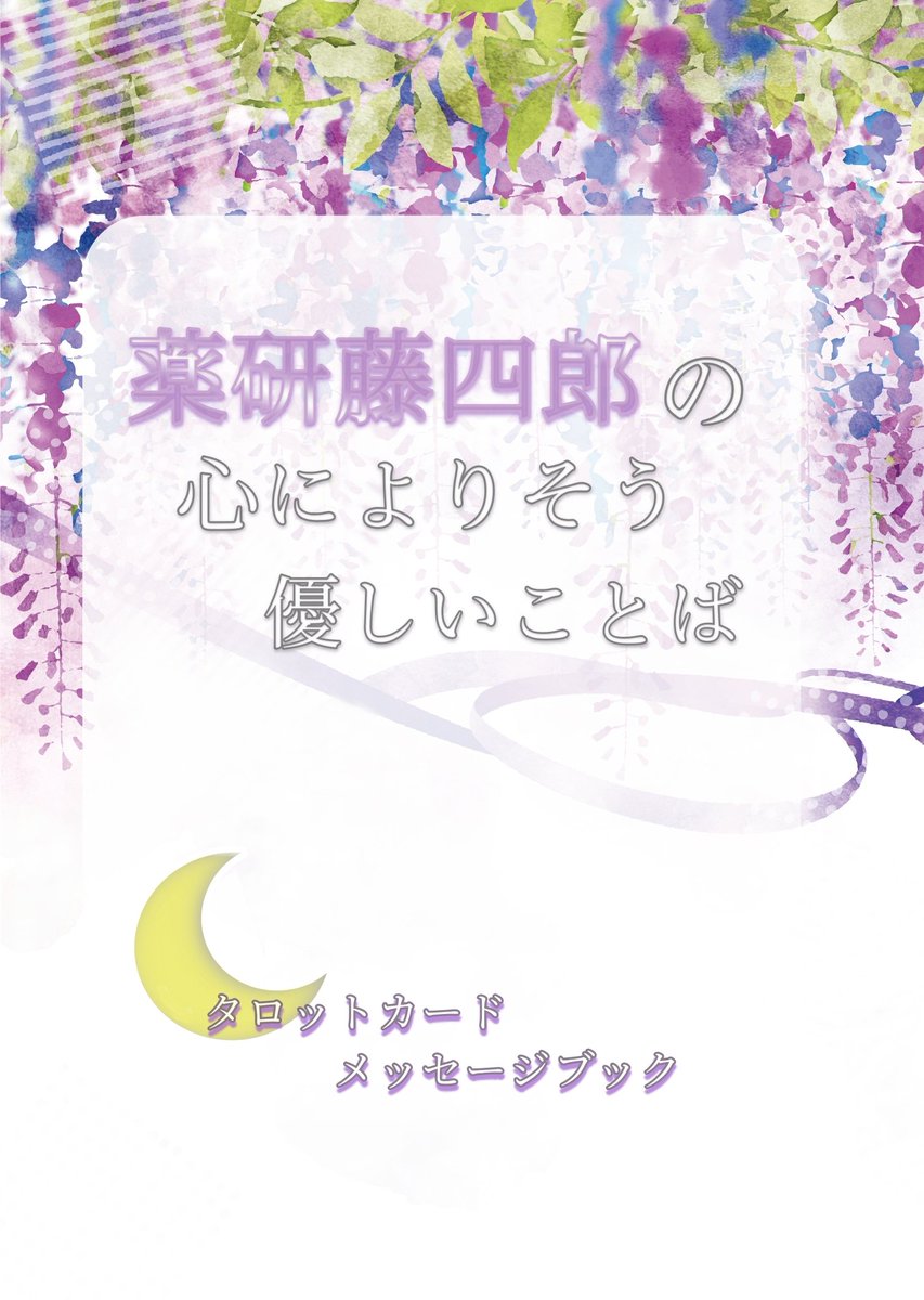 左記《サキ》5/5 東1 き62b tweet media