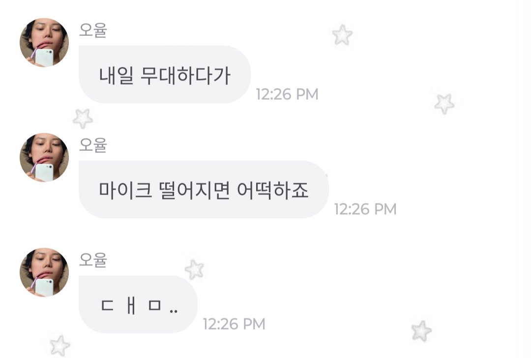 itsmepochacco's tweet image. 💬 260321 #오율

🐈‍⬛: I just got back from working out
🐈‍⬛: insane 
🐈‍⬛: i did quite a lot of upper body 
🐈‍⬛: workout so
🐈‍⬛: while performing on stage tomorrow 
🐈‍⬛: what if i drop the mic 
🐈‍⬛: ㄷ ㅐ ㅁ ..

 #롱샷 #LNGSHOT