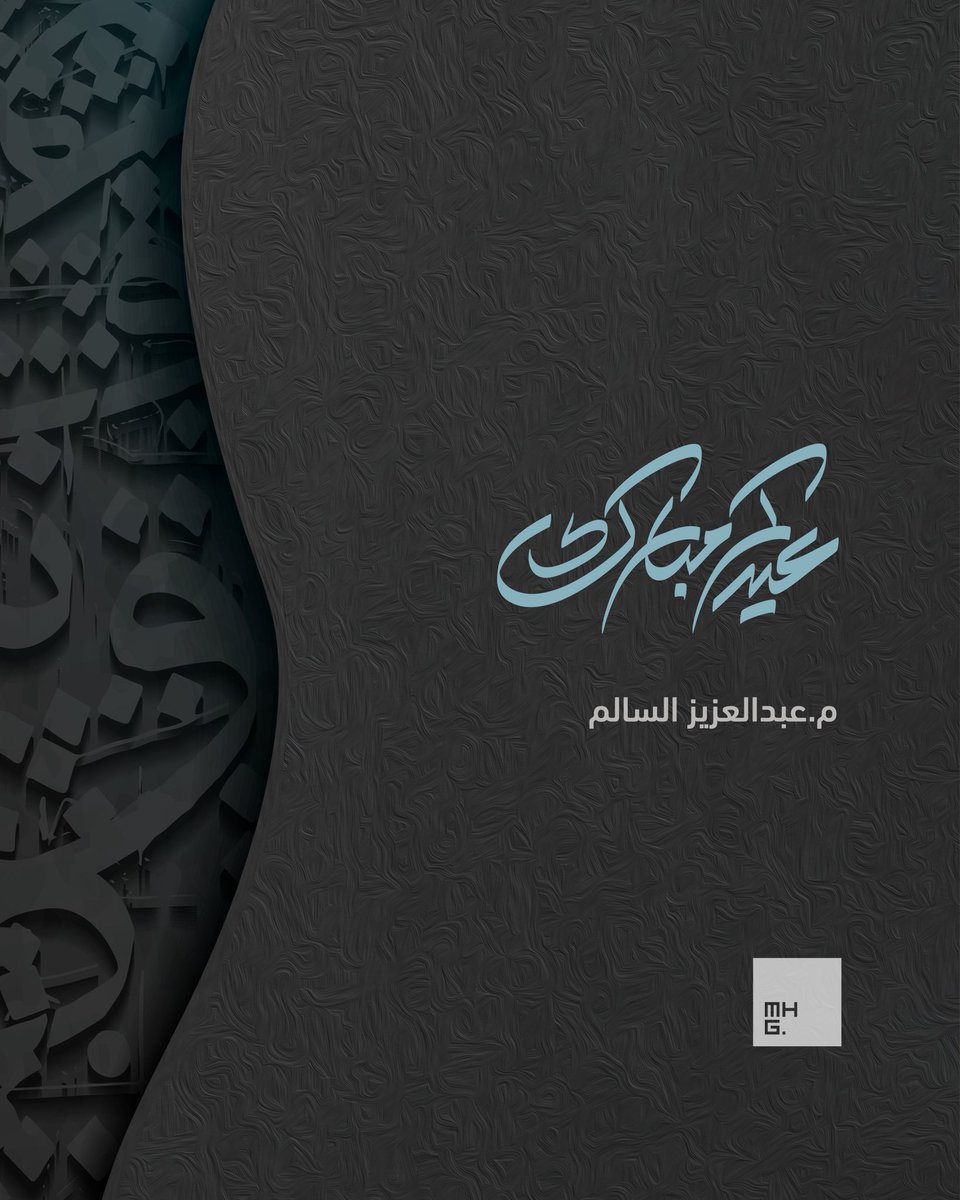 AzizAlsalem2's tweet photo. عيدكم مبارك وكل عام وانتم بخير 
ادام الله علينا نعمة الأمن والأمان 
#عيد_الفطر_١٤٤٧ه 
#كل_عام_وأنتم_بخير https://t.co/qch0xQ7mmD