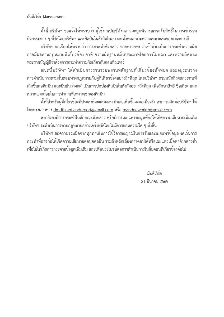 ดูมันดิ DOMUNDI TV tweet media