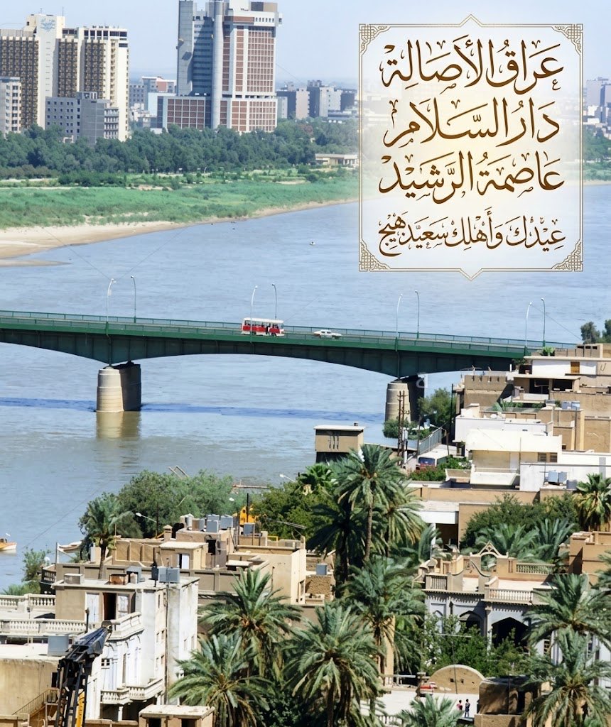 #العراق 
#Iraq