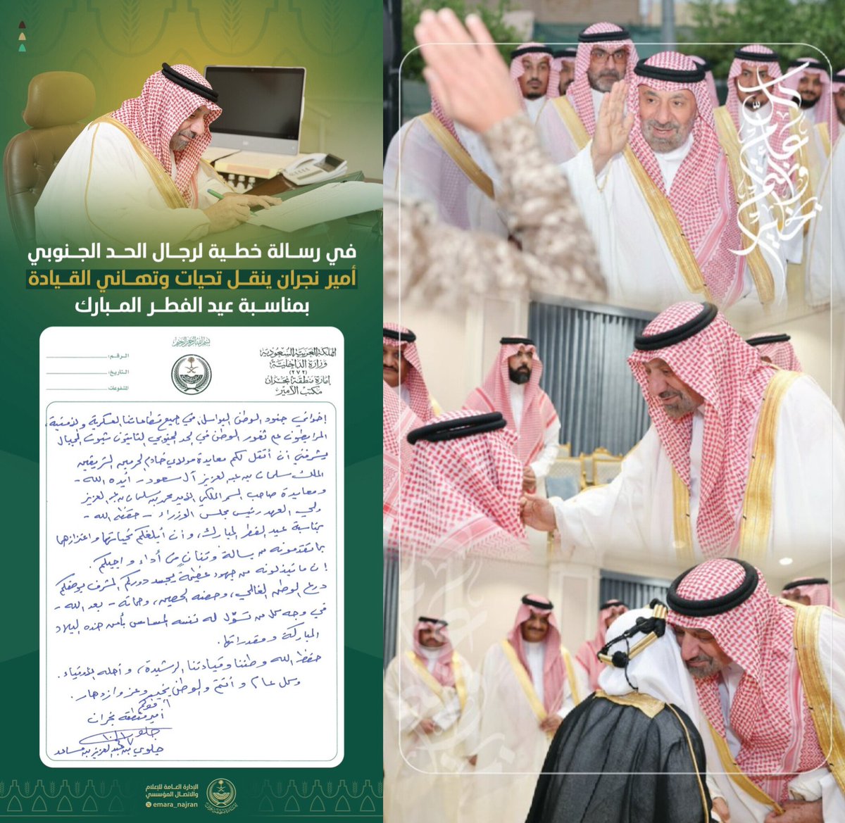 عبدالعزيز بن مانع بن نصيب MBS 🇸🇦 tweet media