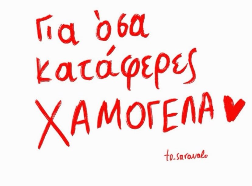 Vaso Petrakou tweet media