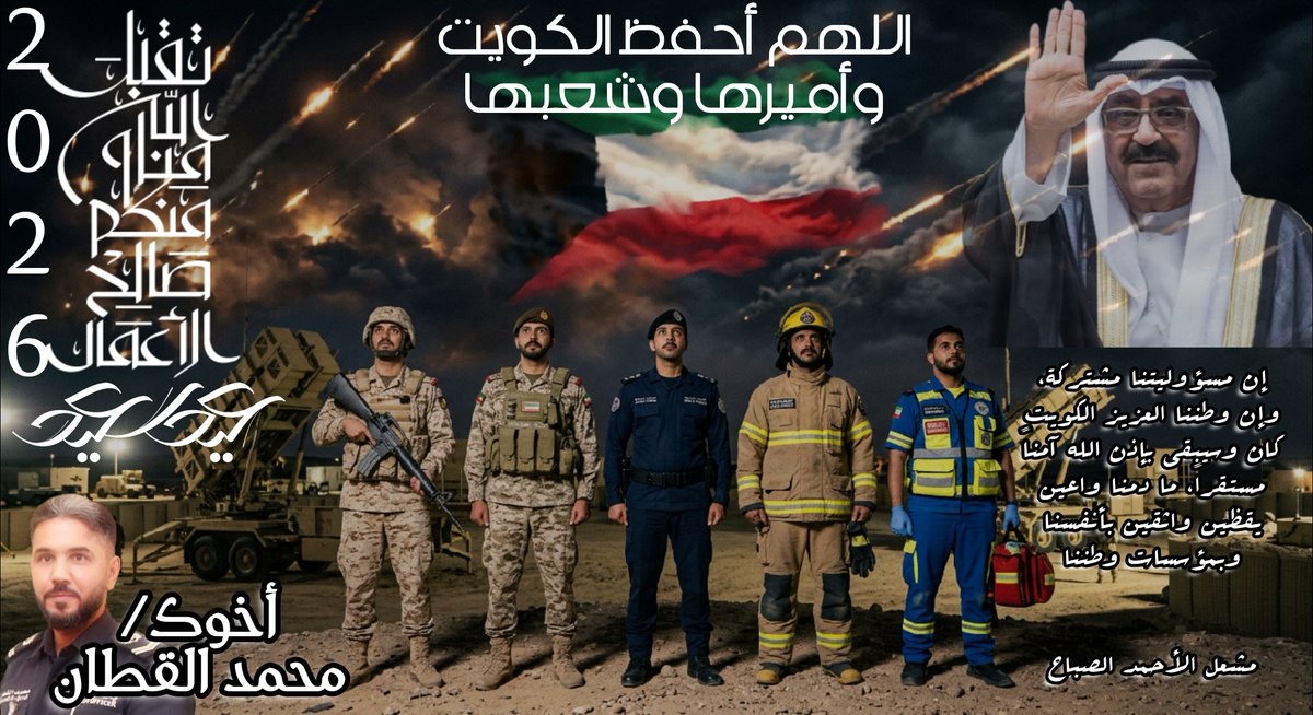 Qattan76's tweet photo. #عيد_الفطر_١٤٤٧ه 
#٣٠_رمضان 
#هلال_شهر_رمضان 
#هلال_الخير 
#الكويت_خط_أحمر https://t.co/cisqvuvypz