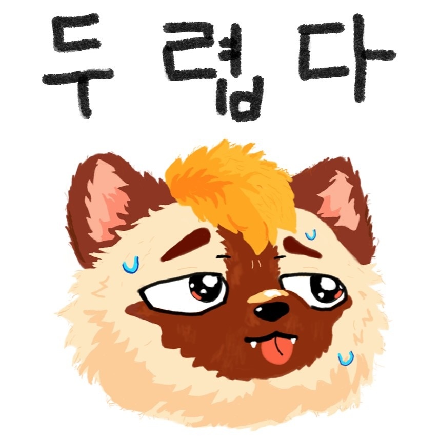 명이랑 후치 그리고 감자🔜FurstClass tweet media