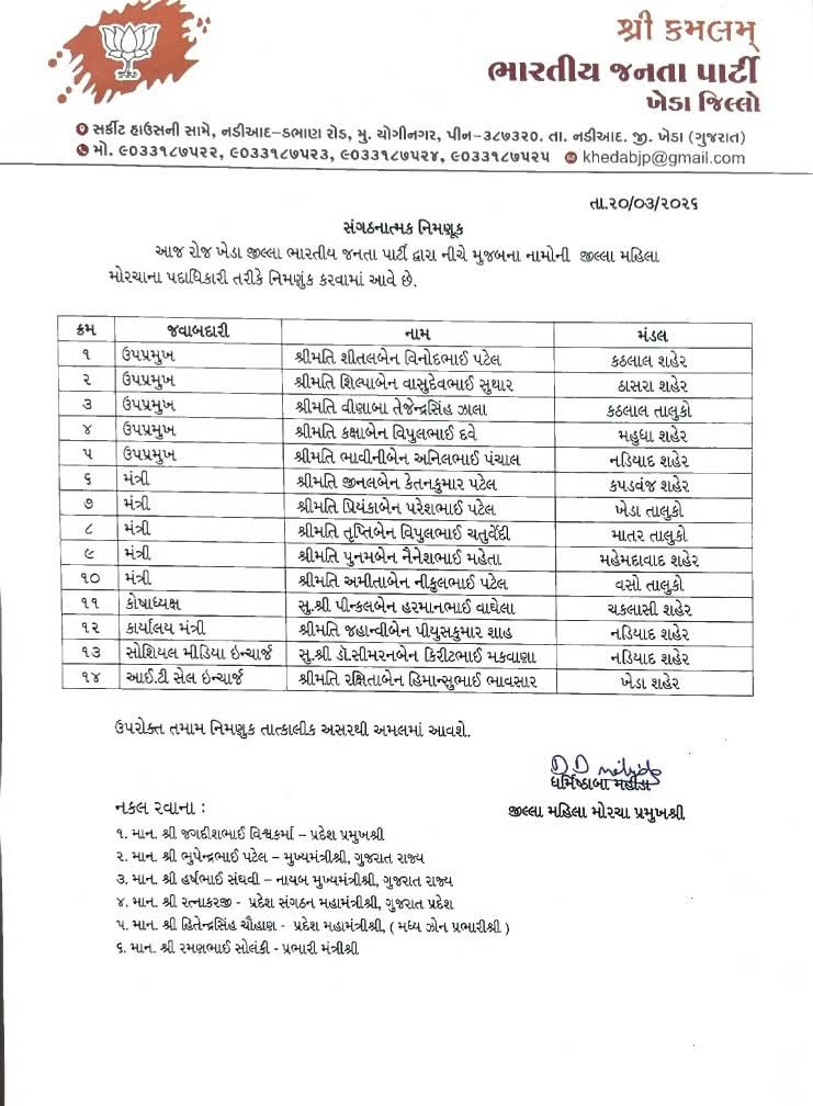 Devusinh Chauhan tweet media