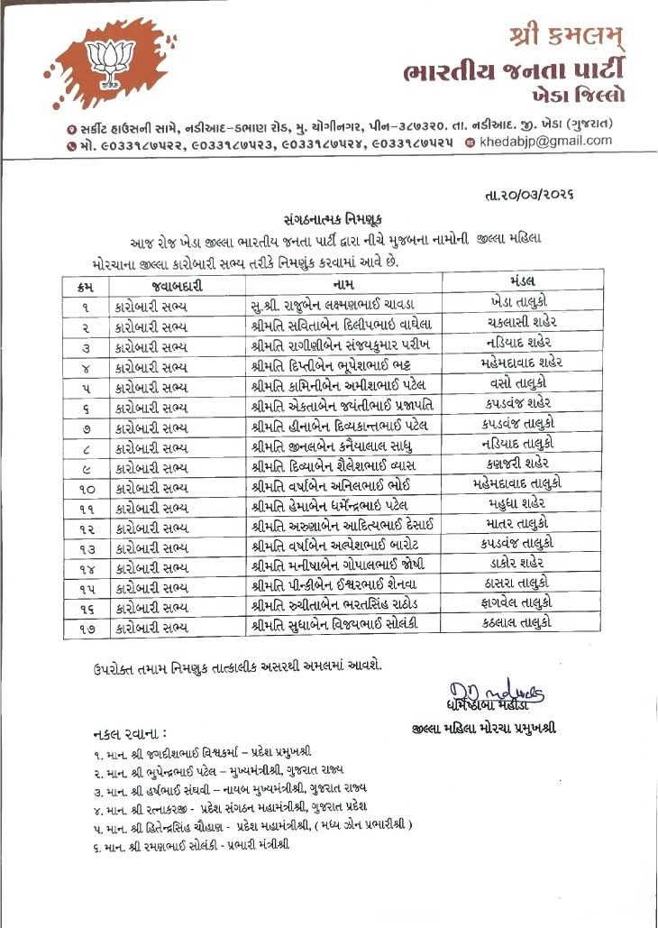 Devusinh Chauhan tweet media