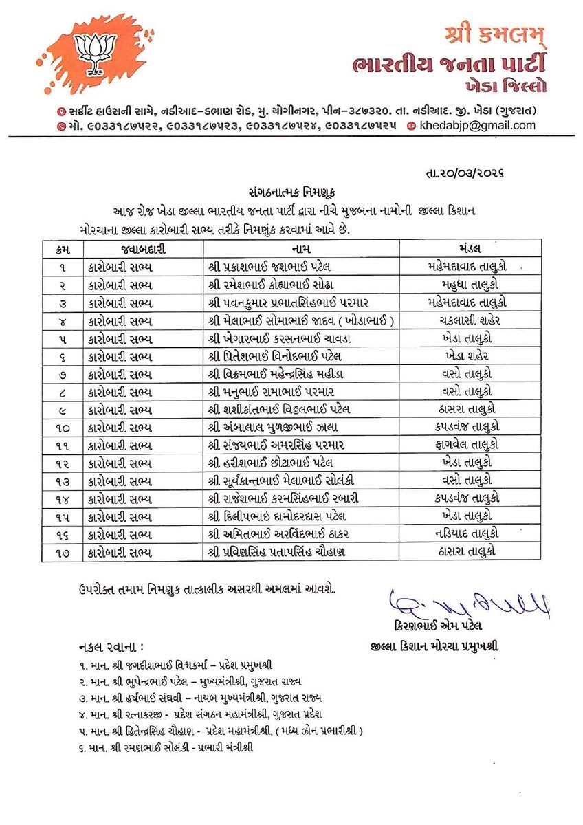 Devusinh Chauhan tweet media