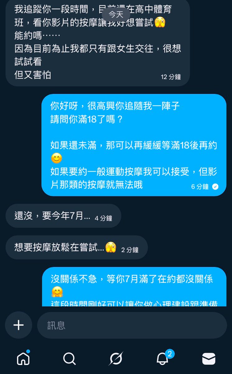 臺中夏天 tweet media