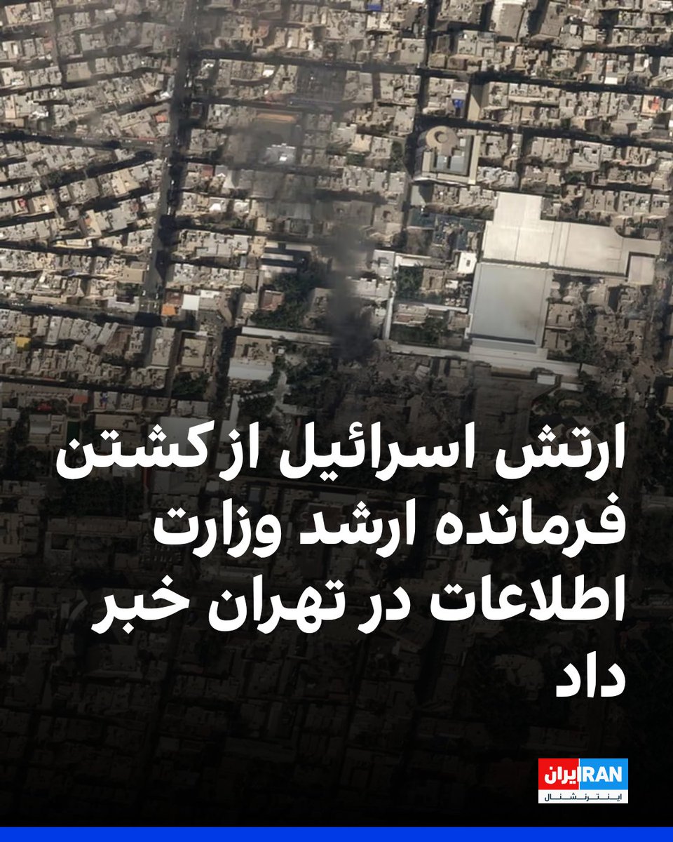 ايران اينترنشنال tweet media