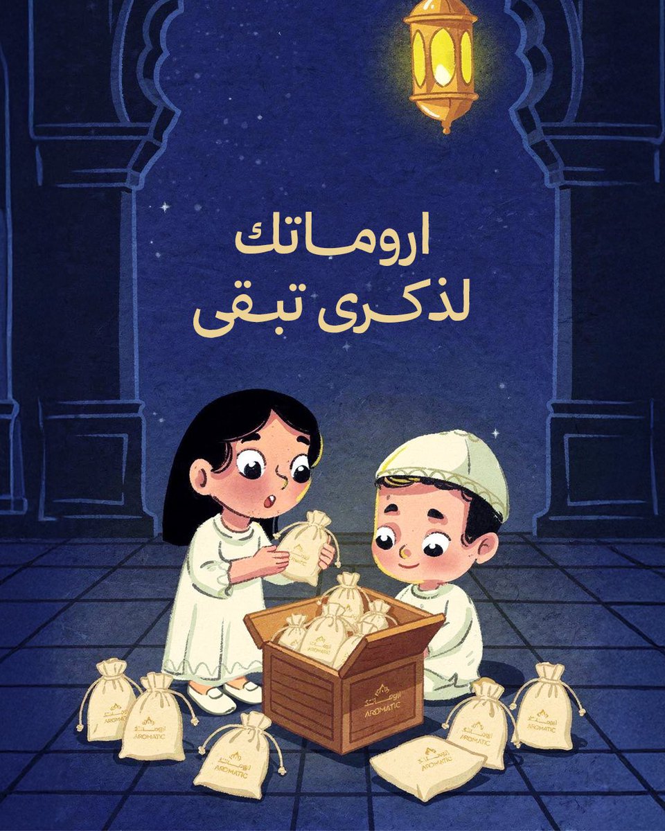 اروماتك tweet media