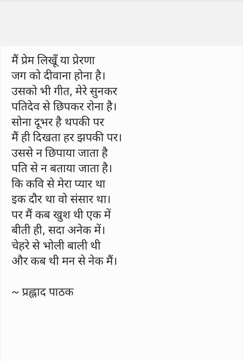 प्रह्लाद पाठक tweet media