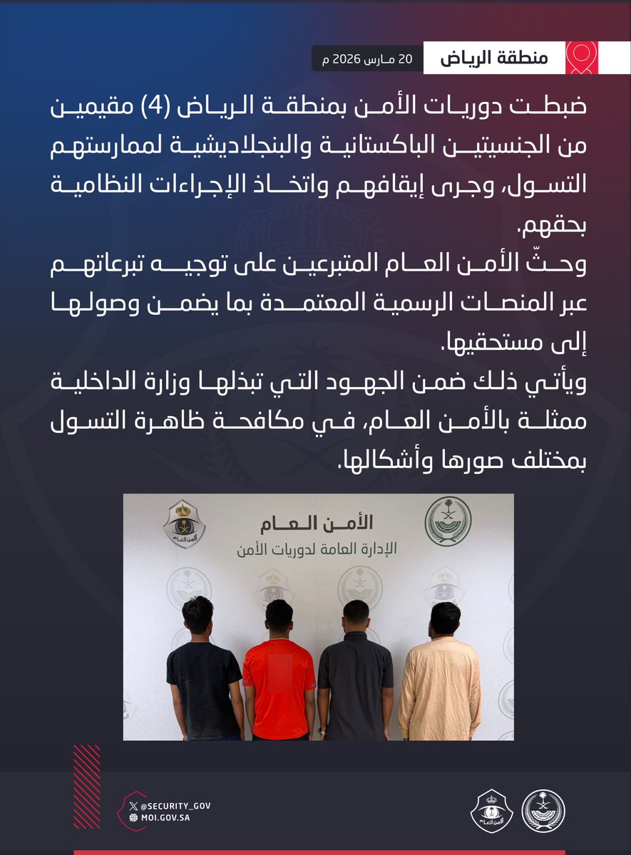 الأمن العام tweet media